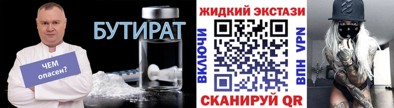 OMG как войти  Элиста  Бутират бутик  где можно купить наркотик 