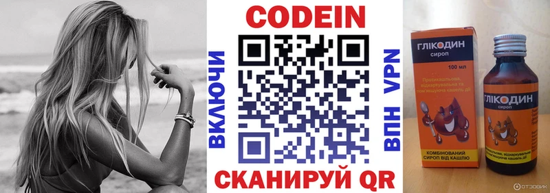 Кодеиновый сироп Lean Purple Drank  как найти закладки  Элиста 